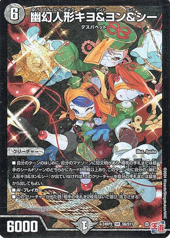 デュエルマスターズ 秘精機士マンモキャノン 秘精機士マンモキャノン(DM24 76/110) | デュエル・マスターズ